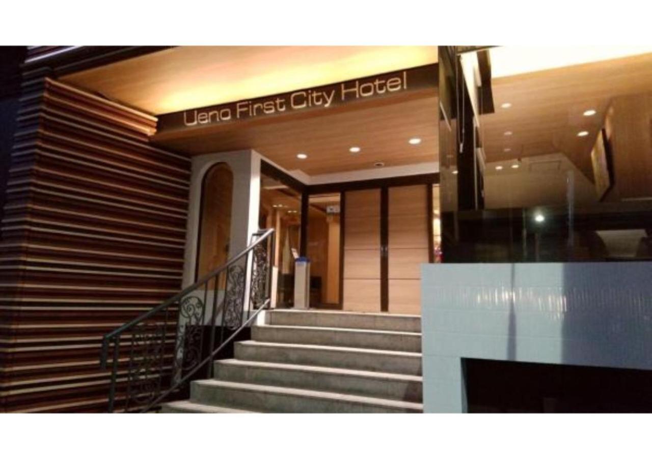 Ueno First City Hotel Tokio Zewnętrze zdjęcie